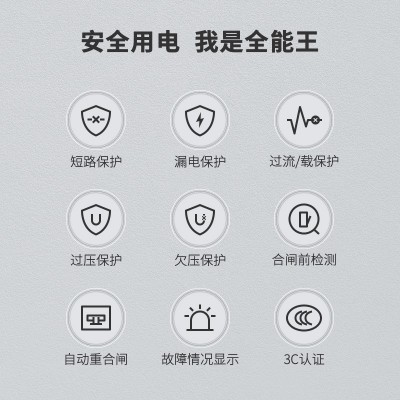 雷巽源自动漏电重合闸漏电开关保护器光伏防雷监控电源断路装置图4