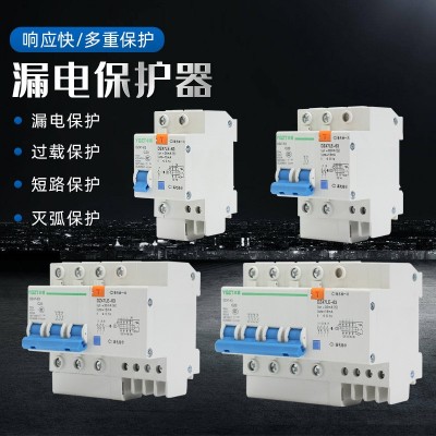 卓腾小型断路器 DZ47 漏电开关 1P 2P 3P 4P 63A 空气开关220V