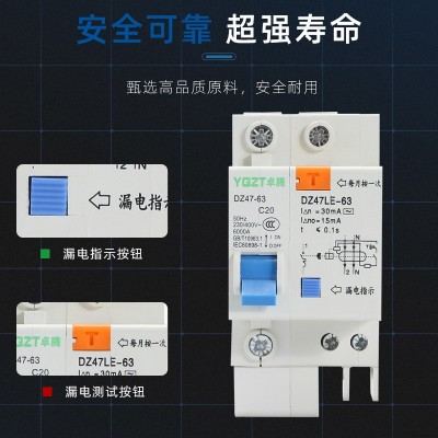 卓腾小型断路器 DZ47 漏电开关 1P 2P 3P 4P 63A 空气开关220V图3
