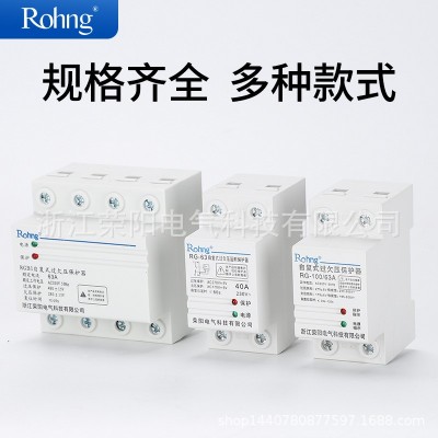 荣阳厂家三相四线自复式过欠压保护开关4P63A家用保护器图4