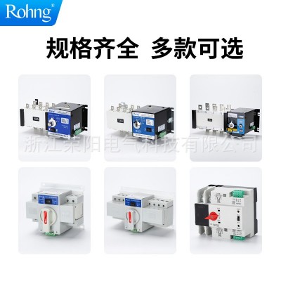 荣阳双电源自动转换开关单相三相自动切换开关ATS市电发电转换器图2