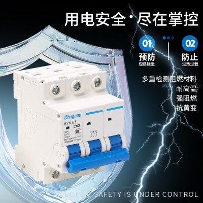 微型断路器NXB家用总闸C型空开小型断路器BY6-63空气开关c63图2
