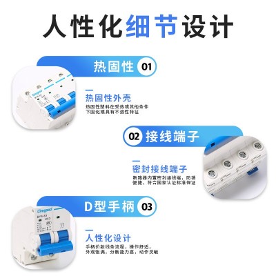 微型断路器NXB家用总闸C型空开小型断路器BY6-63空气开关c63图4