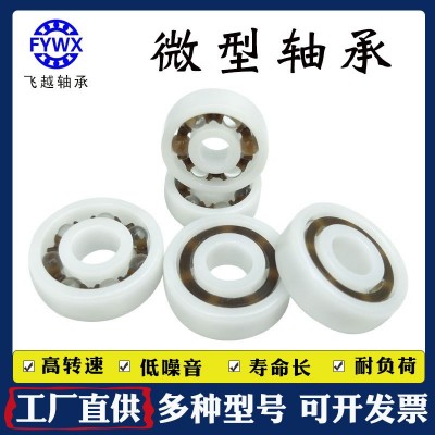 6900 10*22*6 微型塑料轴承608 626POM材质 塑料工程轴承8*22 *7mm图5