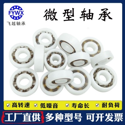 6900 10*22*6 微型塑料轴承608 626POM材质 塑料工程轴承8*22 *7mm图3