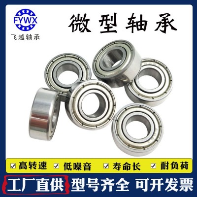 厂家直营 686zz 686z 686轴承 微型轴承 深沟球轴承 高精密低噪音图4