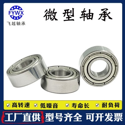 厂家直营 686zz 686z 686轴承 微型轴承 深沟球轴承 高精密低噪音图2