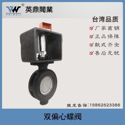 【厂家供应】手动双偏心蝶阀 手动高频率蝶阀图3