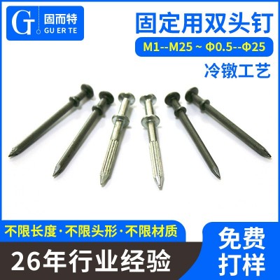 M2-M6异形螺丝五金定/制 4.8级沉头圆形双帽碳钢钉6×150mm双头钉