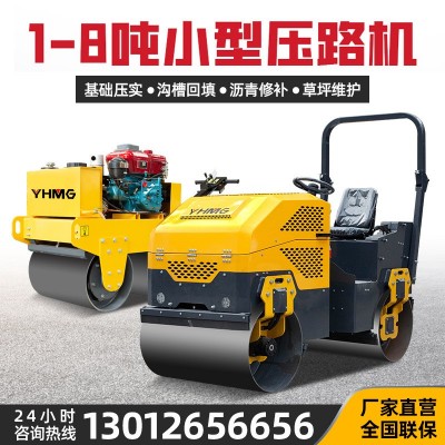 小型压路机厂家 远恒机械 手扶式座驾式压实机微型振动碾震动图3