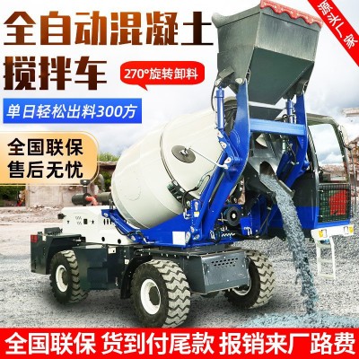 自上料混凝土搅拌车2方混泥土水泥搅拌运输车4方全自动上料 搅拌车图2