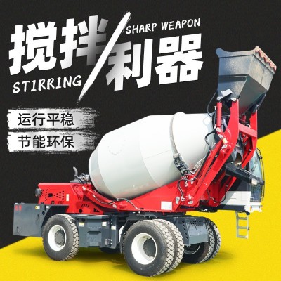 自上料混凝土搅拌车2方混泥土水泥搅拌运输车4方全自动上料 搅拌车图3