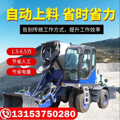 4方混泥土搅拌运输车 全自动上料水泥搅拌机 自上料混凝土搅拌车图2