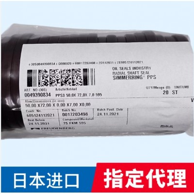 【盛航密封】日本NOK-CFW丁腈橡胶NBR材质BABSL型号油封图5