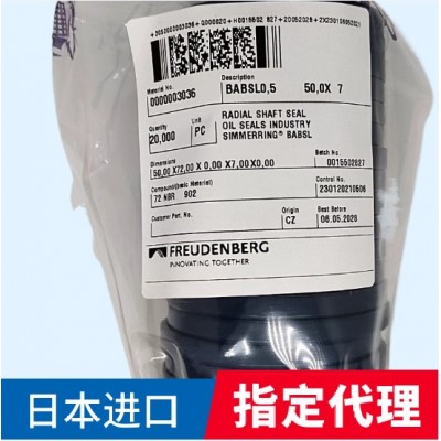 【盛航密封】日本NOK-CFW丁腈橡胶NBR材质BABSL型号油封图2