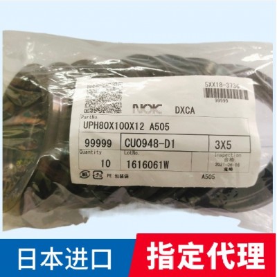 【盛航密封】日本NOK丁腈橡胶材质往复运动用UPH型号双用密封件图3