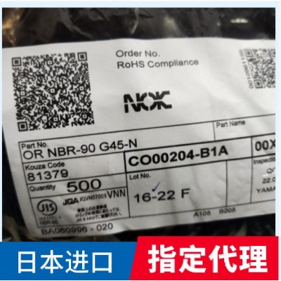 【盛航密封】日本NOK丁腈橡胶A305材质静密封用O型圈密封件图4