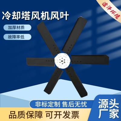 批发不锈钢冷却塔风叶水塔散热风扇叶铝合金散热塔扇叶图3
