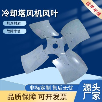 批发不锈钢冷却塔风叶水塔散热风扇叶铝合金散热塔扇叶图2