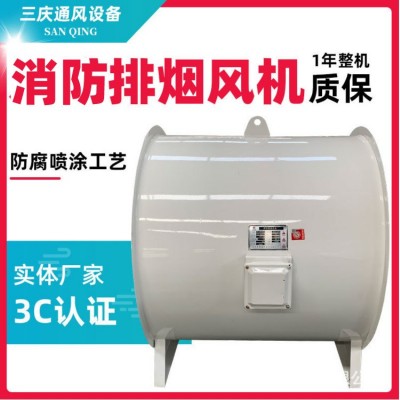 三庆厂家定制通风设备 HTF轴流式排烟风机低噪声消防高温排烟风机图4