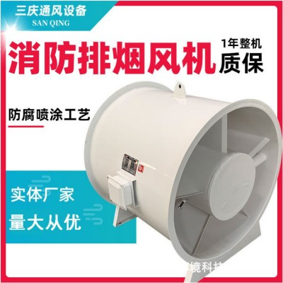 三庆厂家定制通风设备 HTF轴流式排烟风机低噪声消防高温排烟风机图3