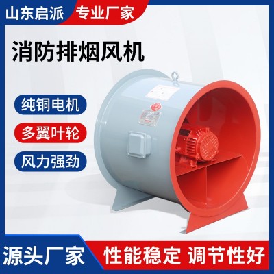 现货批发消防耐高温地铁地库轴流风机隧道地下室轴流式排烟风机图3