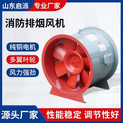 现货批发消防耐高温地铁地库轴流风机隧道地下室轴流式排烟风机图2