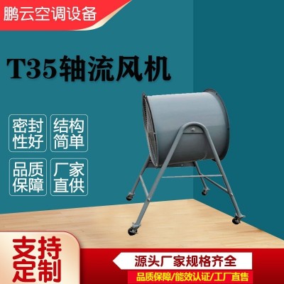 新风净化系统消防认证低噪音空调排风排烟机T35轴流风机 厂家批发图2
