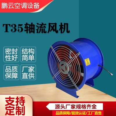 新风净化系统消防认证低噪音空调排风排烟机T35轴流风机 厂家批发图3