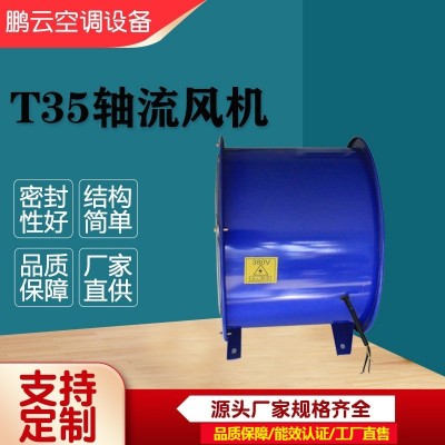 新风净化系统消防认证低噪音空调排风排烟机T35轴流风机 厂家批发图4