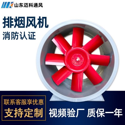 排烟风机厂家 大风量轴流风机低噪音地下车库耐高温消防排 烟风机图2