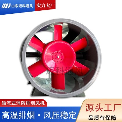 轴流式消防排烟风机耐高温排烟风机厂家swf-1型单双速工业通风机图3