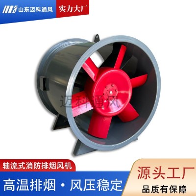 轴流式消防排烟风机耐高温排烟风机厂家swf-1型单双速工业通风机图4