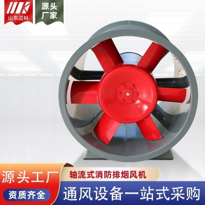 轴流式消防排烟风机耐高温排烟风机厂家swf-1型单双速工业通风机图2