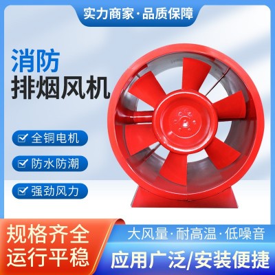 消防轴流式排烟风机地下车库通风 单双速SWF混流风机低噪音通风机图2