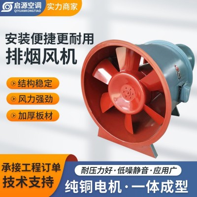 消防轴流式排烟风机地下车库通风 单双速SWF混流风机低噪音通风机图3