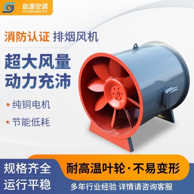 轴流式消防排烟风机低噪音防爆碳钢混流风机 工程高温HTF轴流风机图2