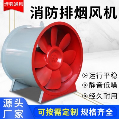 山东烨强销售消防排烟风机工程消防设备双速工业用消防排烟风机图2