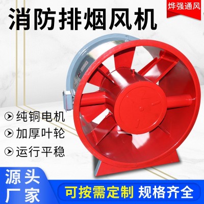 山东烨强销售消防排烟风机工程消防设备双速工业用消防排烟风机图6