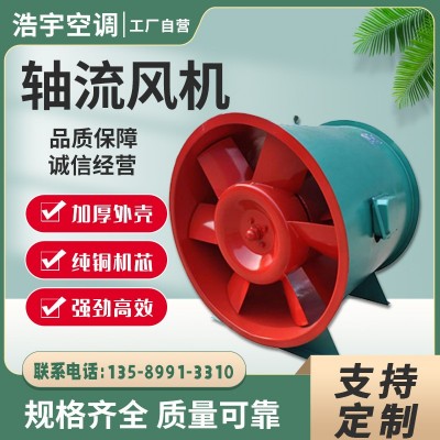 防爆轴流风机工业厂房排烟风机大风量3c消防风机轴流混流斜流风机图5
