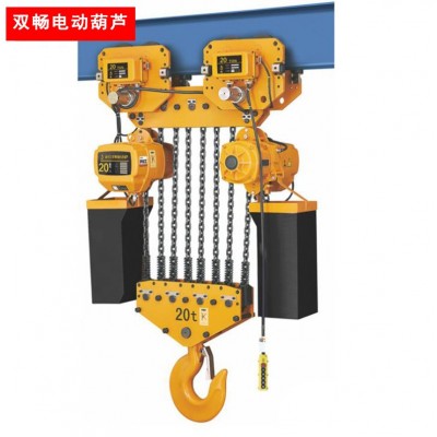 25吨环链电动葫芦 大吨位链条电动葫芦 带跑车环链电动葫芦