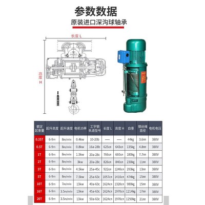 1-10吨6米单双速固定运行式起重卷扬提升机 小吊机钢丝绳电动葫芦图4