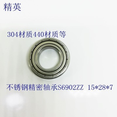 304不锈钢轴承S6900z6901无磁6902防水6903高温6904国产6905 6906图2