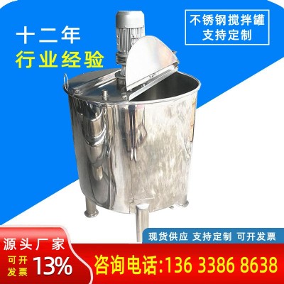 不锈钢搅拌罐化工液体搅拌机混合洗涤储存搅拌罐加厚均质乳化罐图2