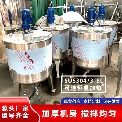 不锈钢搅拌罐化工液体搅拌机混合洗涤储存搅拌罐加厚均质乳化罐图5