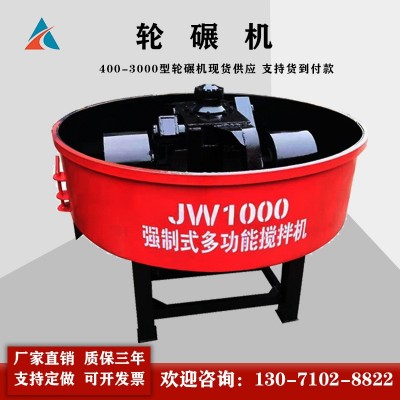 现货销售1.1米1.3米1.5米1.8米圆盘双轮碾平口搅拌机撵轮式混砂机图5