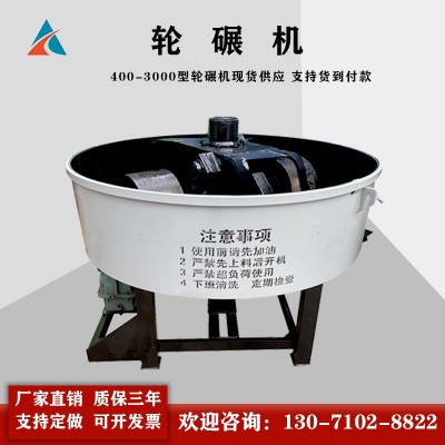 现货销售1.1米1.3米1.5米1.8米圆盘双轮碾平口搅拌机撵轮式混砂机图2