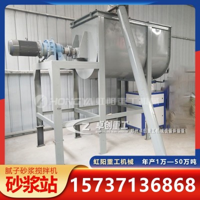源头厂家自动计量干粉砂浆搅拌机水泥砂浆搅拌机设备腻子粉混合机图2