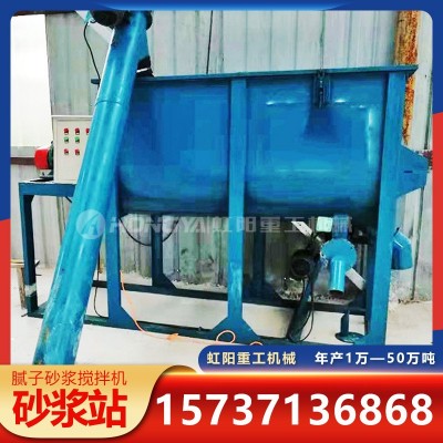 源头厂家自动计量干粉砂浆搅拌机水泥砂浆搅拌机设备腻子粉混合机图3