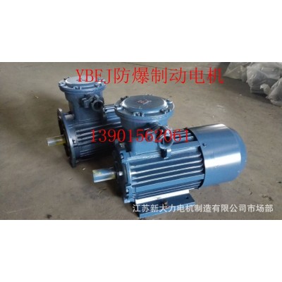 YBEJ100L2-4/3KW防爆制动电机防爆刹车抱闸电机图3